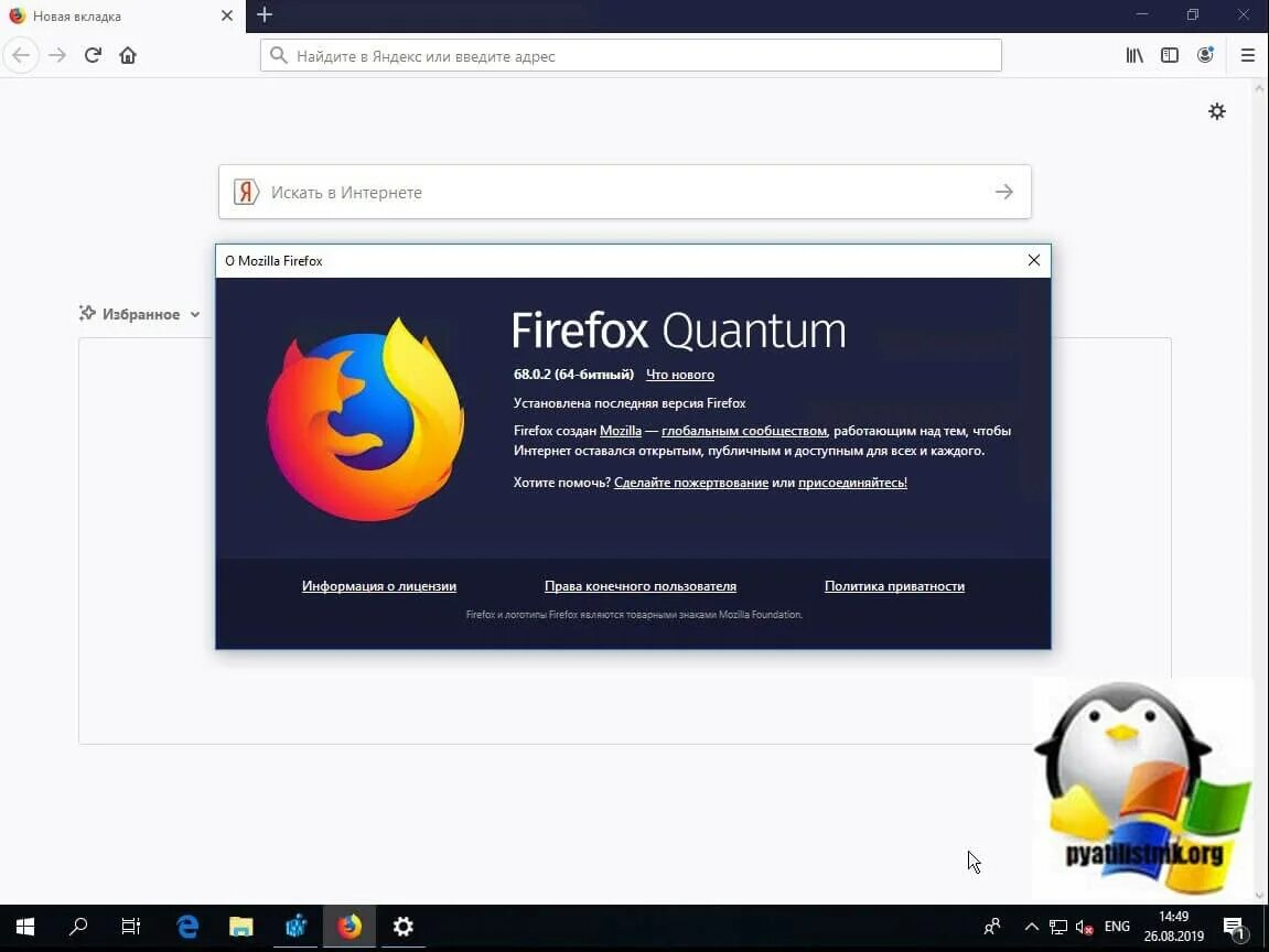 Версия браузера мазила. Как узнать версию браузера Firefox.
