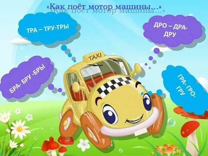 Слова на дру