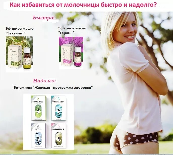 Как избивать от молочницы. Схема лечения при хронической молочнице. Как быстро избавиться от молочницы. Схема лечения молочницы. От молочницы.
