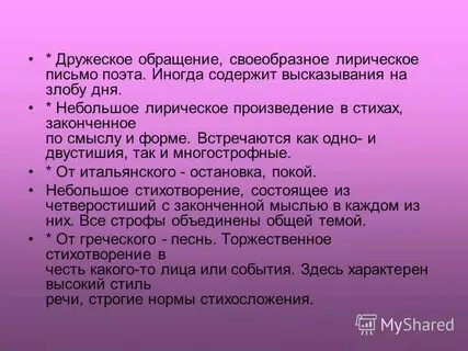 Небольшое лирическое музыкальное произведение буквы
