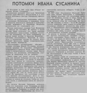 Потомок ивана