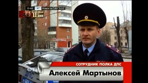 Новости тау 9 2