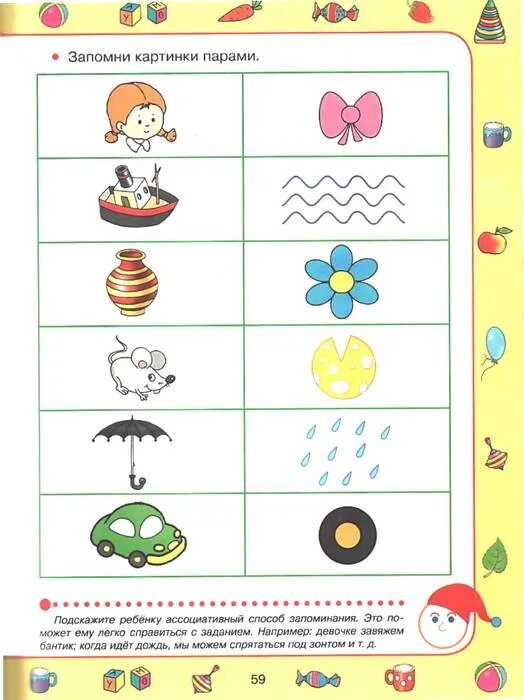 тесты для дошкольников 4-5 лет. тесты для детей 3-4 лет по математике. тесты для детей 4 лет. тесты для детей 4 лет. развивающие занятия для дошкольников.