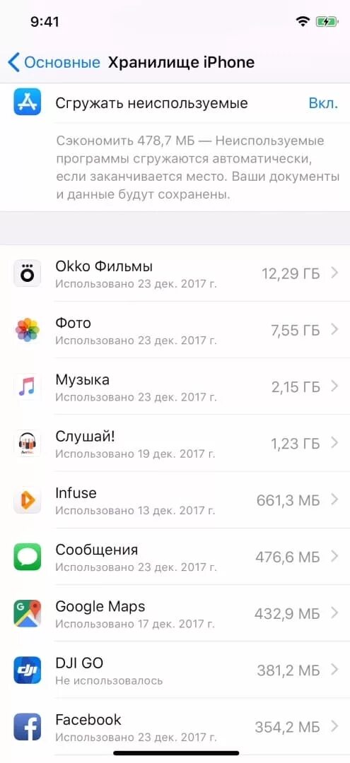 Приложение очистки iphone. Как почистить кэш на айфоне 7. Как почистить кэш на айфоне 8. Как удалить кэш на айфоне 6. Как почистить кэш на айфоне 11.