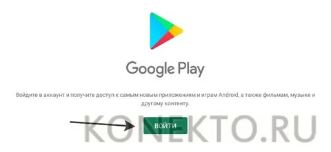 Google play не открывает карты