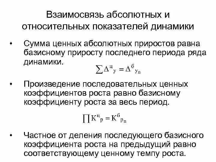 Величина динамического коэффициента
