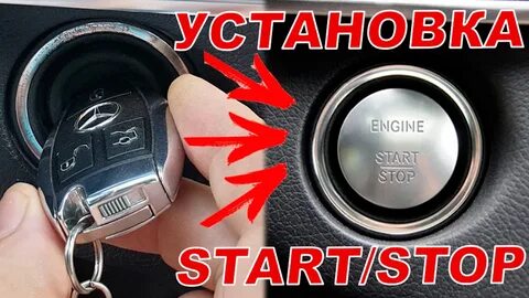 Start stop go
