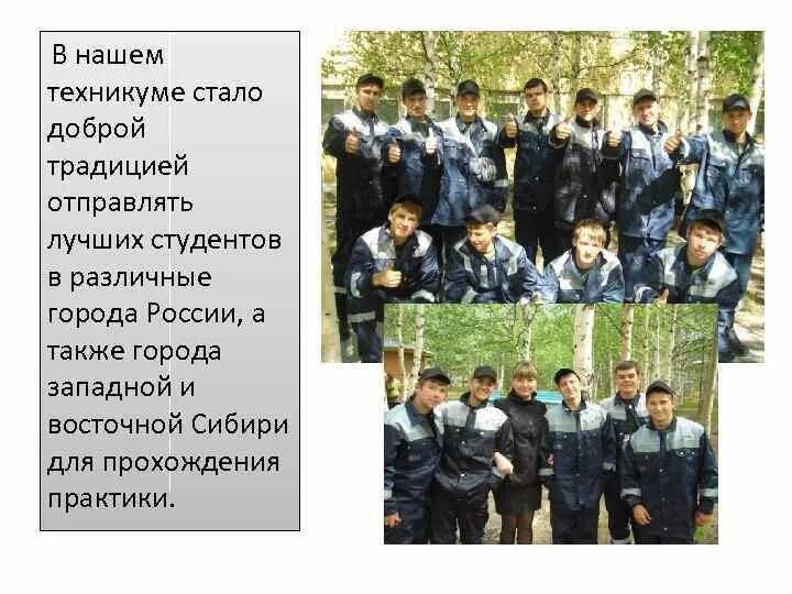Колледж участники. Тпт томск. Вытегорский политехнический техникум. Был техникум стал. Профессионалы чемпионат высоких технологий.
