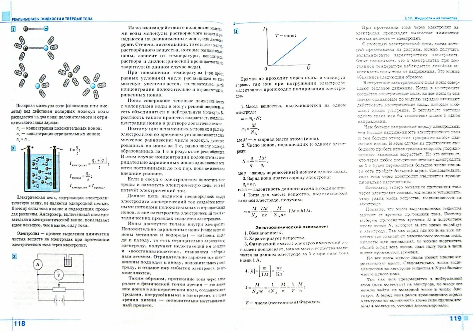 Физика 11 класс. Физика. Учебник для общеобразовательных организаций. Учебник по физике 11 класс. Физика 11 класс Мякишев учебник.