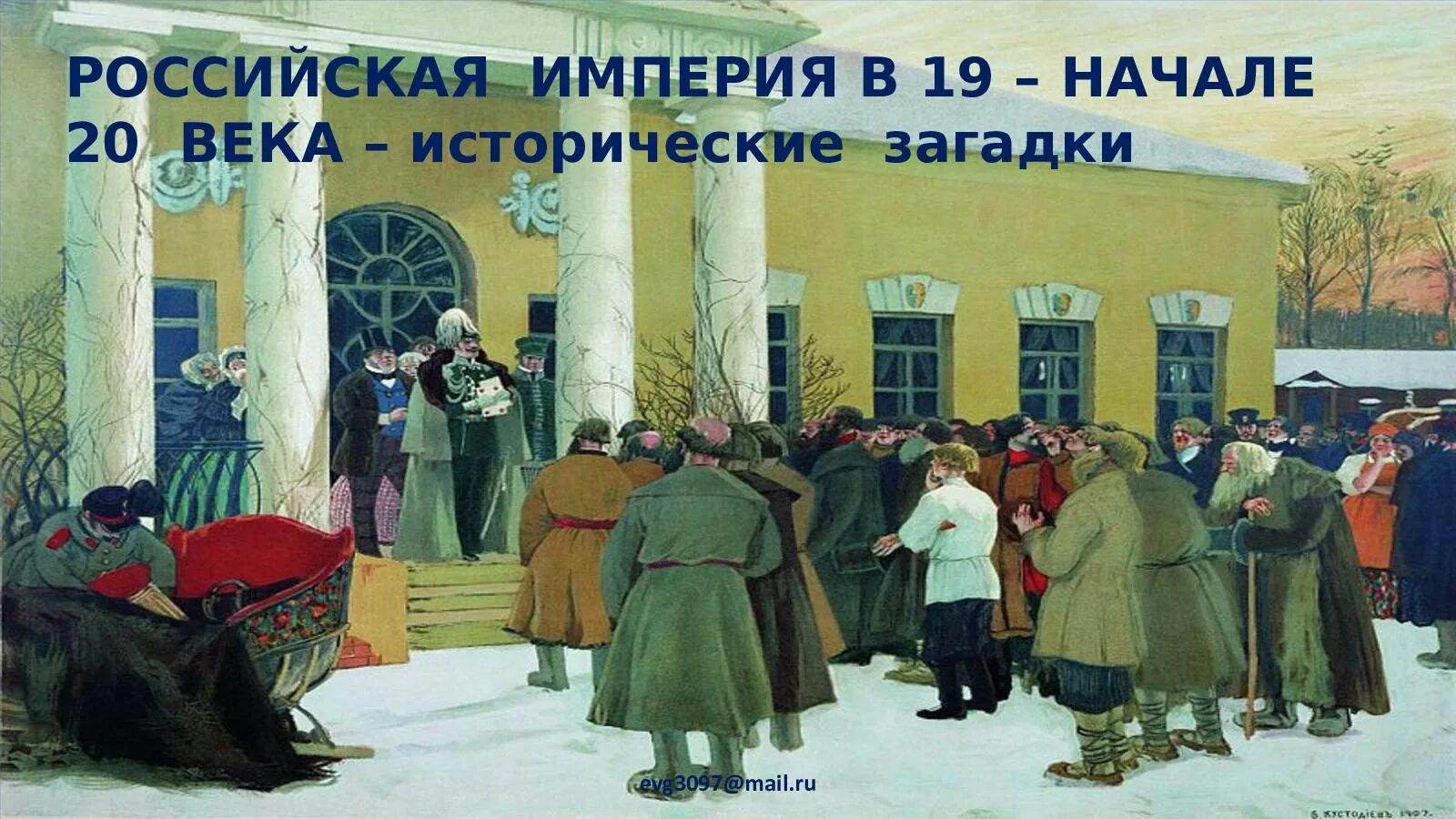 В каком году состоялось освобождение крепостных