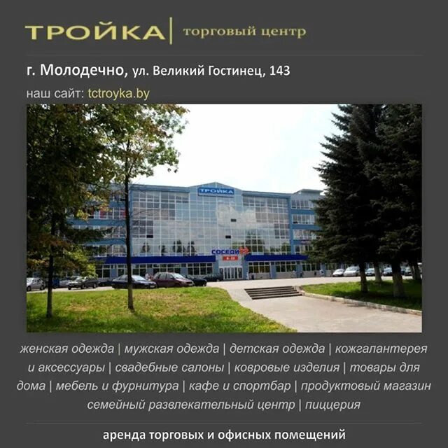 тройка молодечно. тройка молодечно. тройка молодечно. тройка молодечно. тройка молодечно.