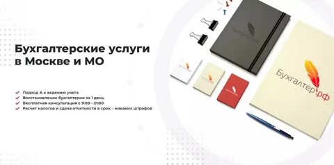 Бухгалтерия удалении