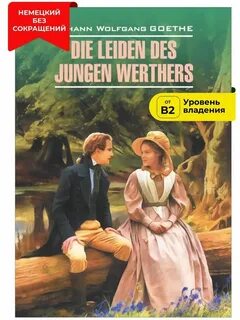 Des jungen