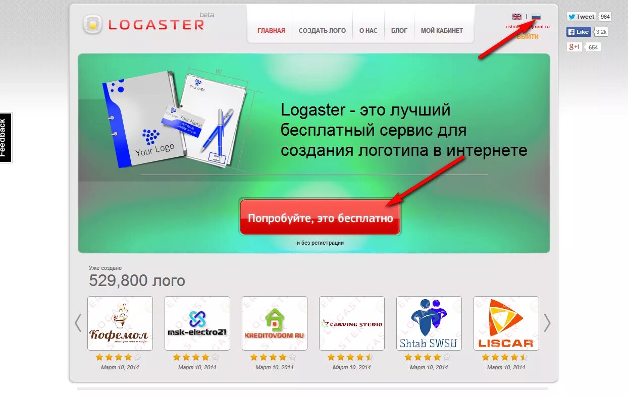 Как сделать ярлык сайта на андроиде. Как сделать иконку. сделать значок онлайн. логастер создать логотип бесплатно. как создать свой значок для сайта.