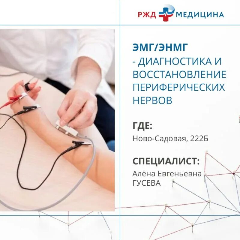 Энмг ростов на дону. Энмг ростов на дону