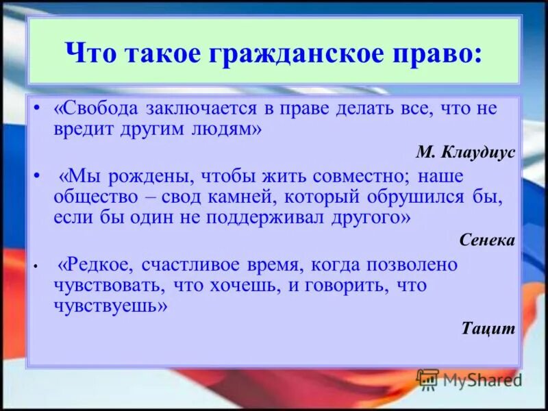 свобода выбора. в чем заключается свобода выбора человека. в чем заключается свобода выбора человека. не в воображаемой независимости от законов природы. концепция свобода как познанная необходимость.