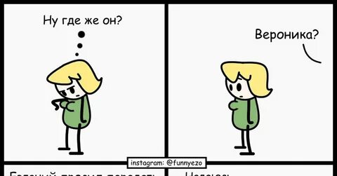 Комикс свидание
