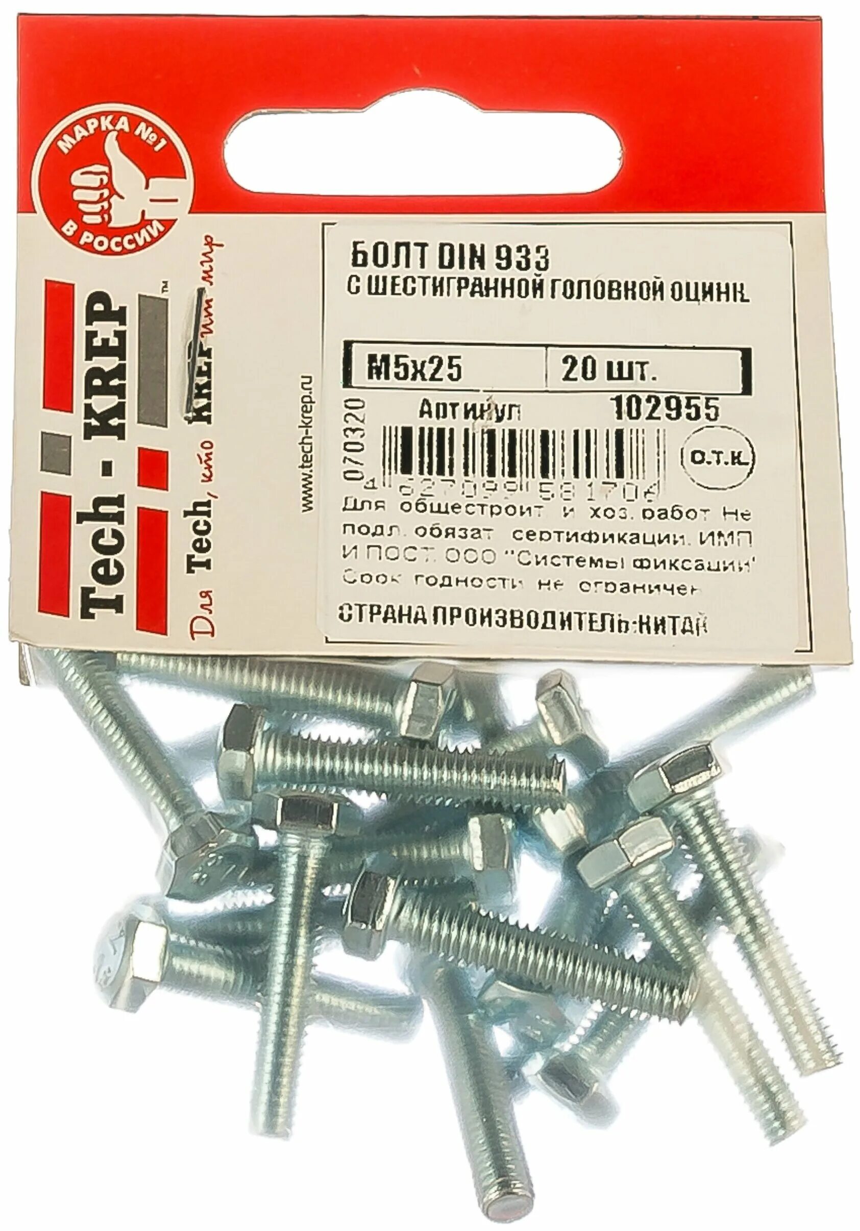 Рез. Анкер 12 100. Болт tech krep. Болт din933 м10х30 шестигранная головка оцинкованный, 00005546. Болт оцинкованный м6х80 din933 2 штуки стилрекс.
