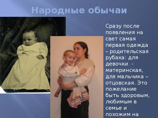 Святость отцовства и материнства. Презентация святость отцовства и материнства. окружающий мир святость отцовства и материнства. понятие материнство и отцовство.