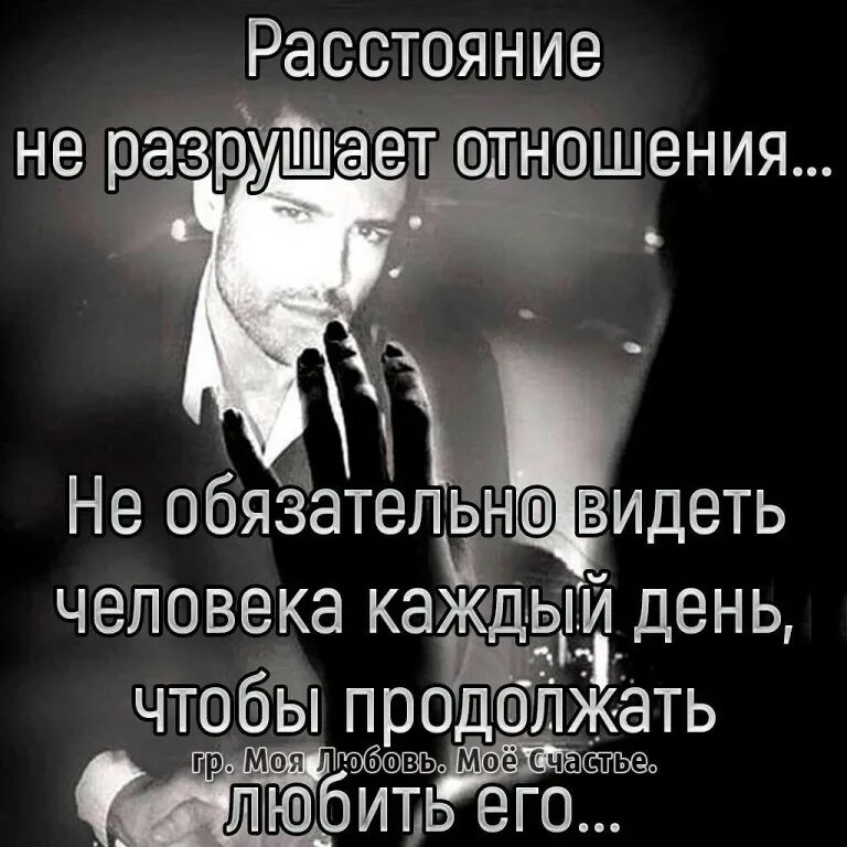 Человек разрушающий отношения. Разрушенные отношения. Цитаты о разрушении отношений. Разрушил отношения высказывания. Расстояние разрушает отношения.