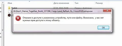 Как исправить отказано