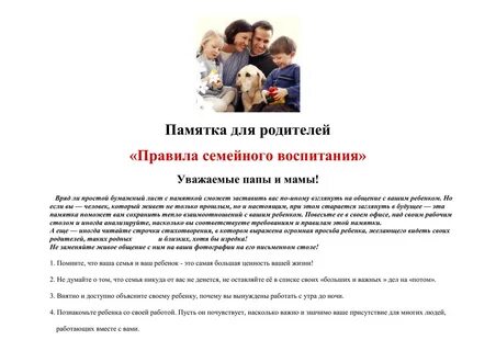 Семья приказу