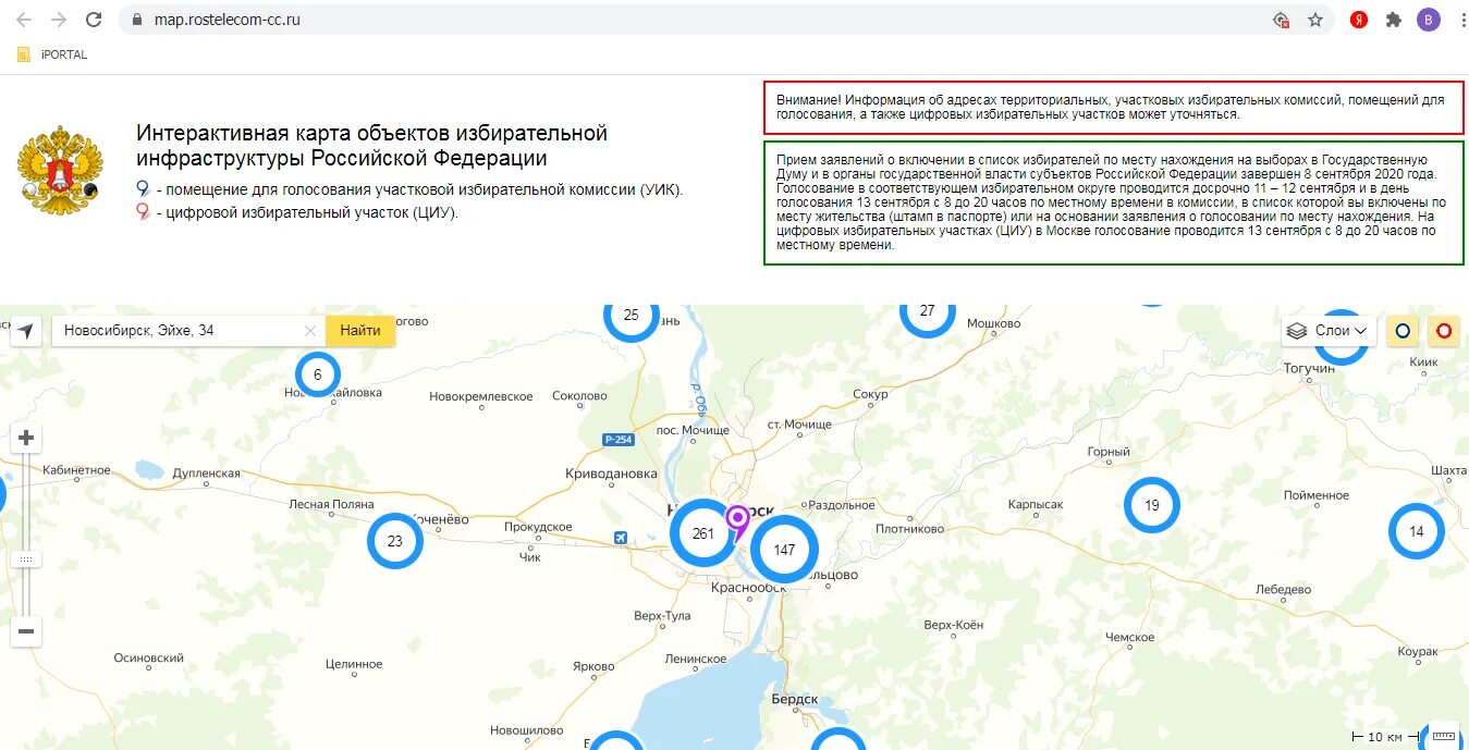 Cikrf ru найти свой участок по адресу. Карта избирательных участков Новосибирск. Карта избирательных округов Бийск. Участок для голосования Новосибирск. Карта избирательных участков Московской области.