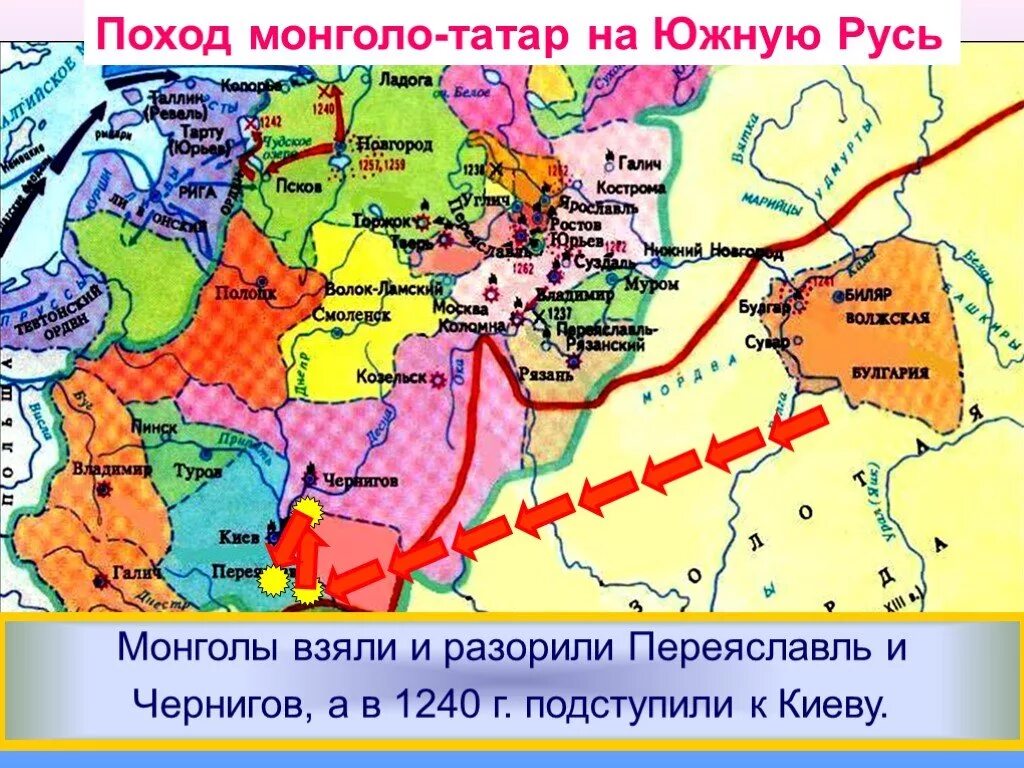 История нашествие с востока. Поход Батыя 1238. Поход Батыя на Южную Русь 1239. Поход Батыя на Галицкую Русь год. Нашествие Батыя на Южную Русь карта.