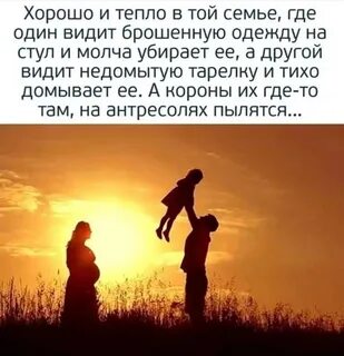Хороша та семья