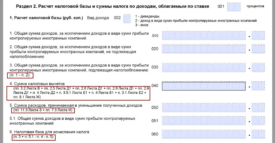 3 ндфл в приложении налог. Вычет по предыдущим годам. декларация 2016. вычет за предыдущие годы 3 ндфл. программы для подготовки форм в налоговую.