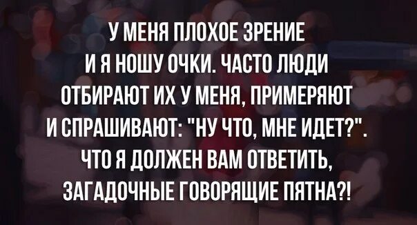 Онкология общение вк. Загадочные говорящие пятна. У меня зрение плохое мне надо потрогать. Говорящее пятно. Смейтесь говорящие пятна.