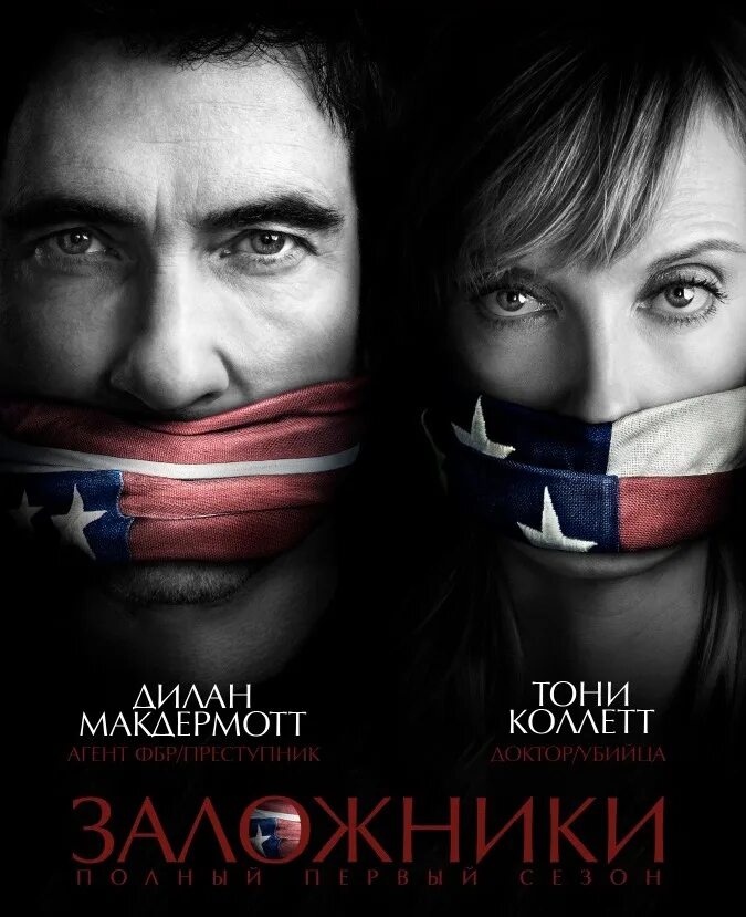 Заложники 2013. Заложники 2013. Заложники 2013. Заложники 2013. Заложники 2013.