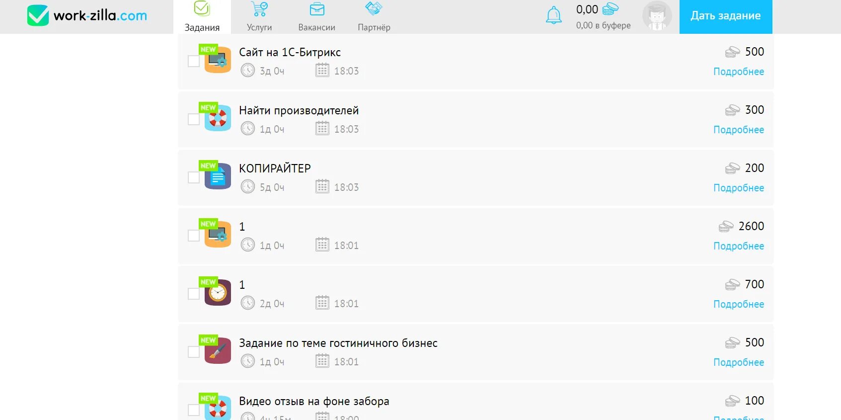 Воркзилла work zilla. Воркзилла. work зила. работа на workzilla. воркзилла лого.
