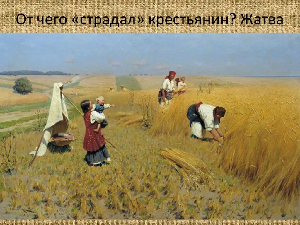 Песня жали жали. Жнеи молодые серпы золотые. Русские обрядовые песни текст. Песня жали жали. Недетское время дискотека авария текст.