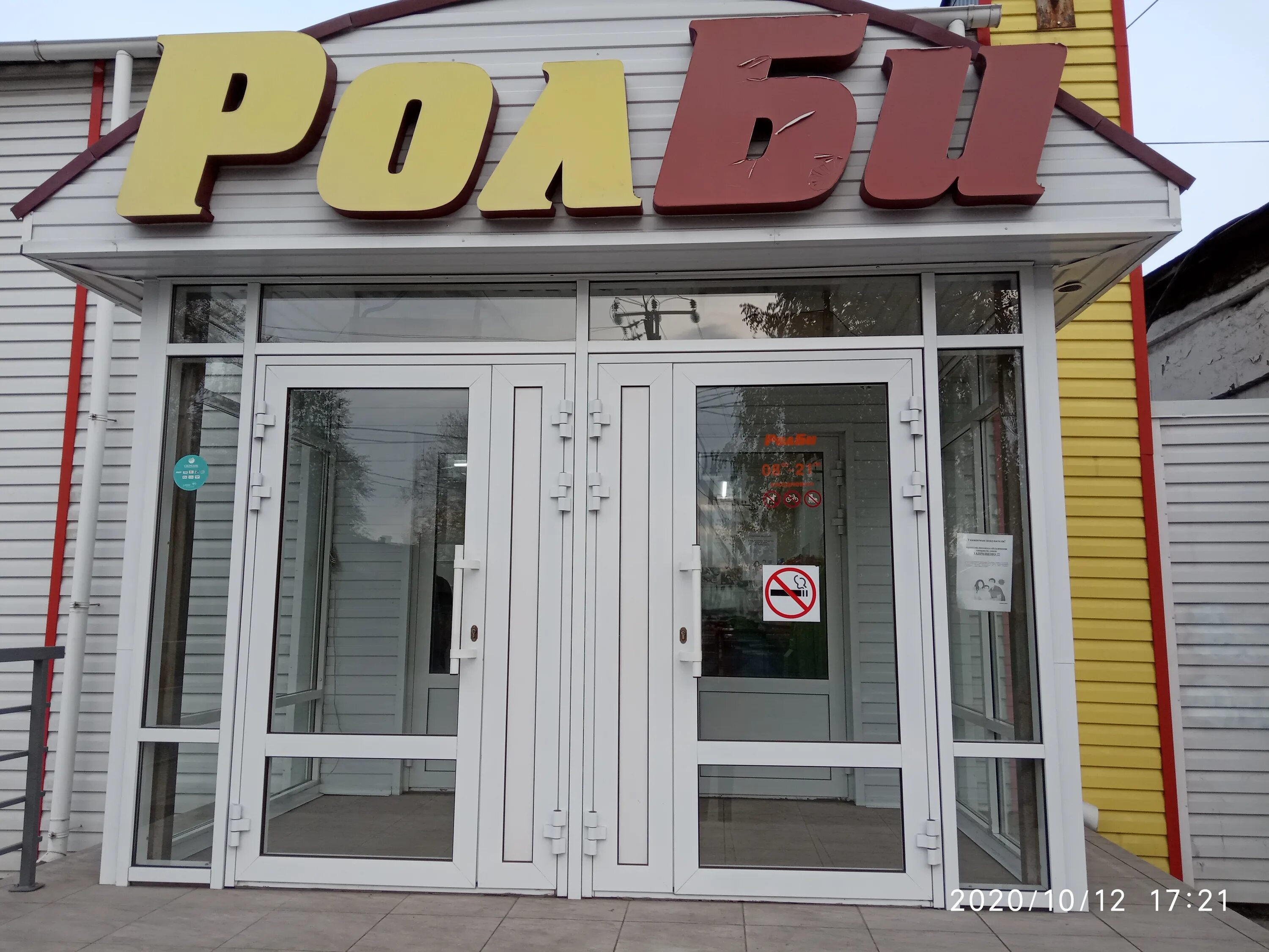 абакан ул хлебная 30ф. г абакан ул хлебная 30. , 30ц. хлебная 30 абакан. ул хлебная абакан.