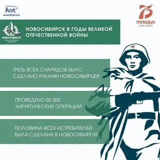 Звание новосибирска