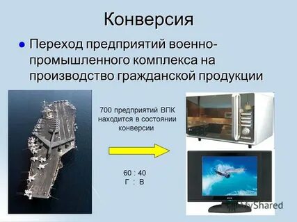 Отрасли перехода к промышленному производству
