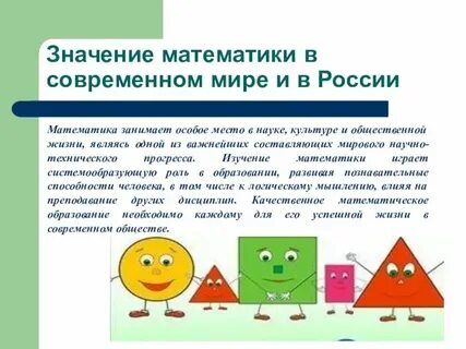 В мире математических задач