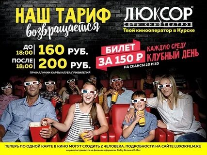 Кинотеатр 5 звезд курск афиша на сегодня