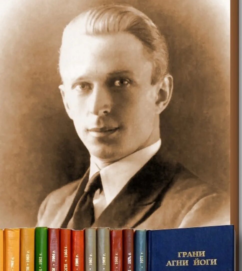 Абрамова. Абрамов сибро. Письма елены ивановны рерих. Бн. Н.