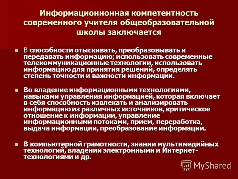 Методическая компетенция ответы