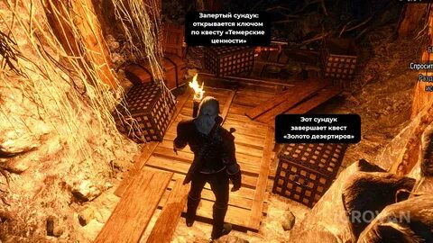 Ведьмак ключ