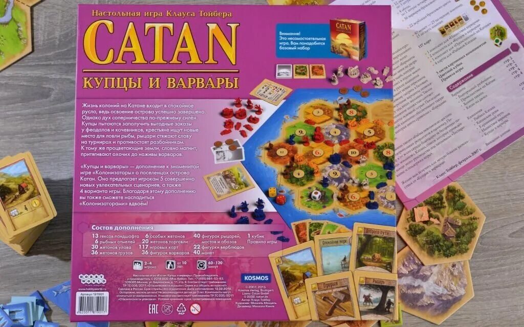 Колонизаторы купцы и варвары правила. Купцы варваров. Колонизаторы купцы и варвары товары. Поселенцы игра настольная варвары. Катан игра настольная.