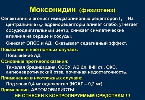 Ас сколько действует