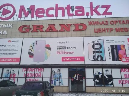 Мечта астана