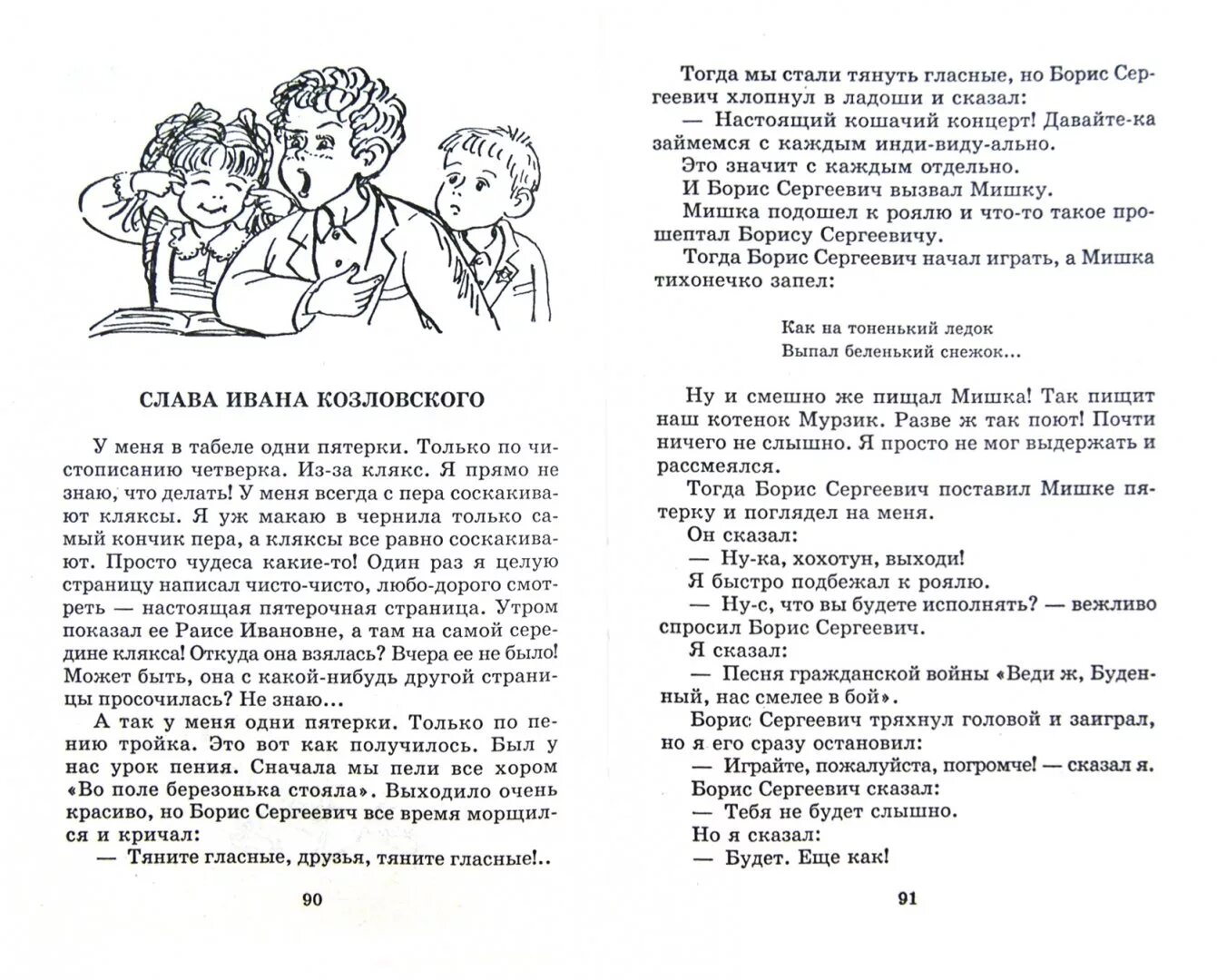 Книга где это видано где это слыхано Драгунский. Где это видано где это слыхано Драгунский иллюстрации. Драгунский где это видано Драгунский. Читательский дневник где это видано