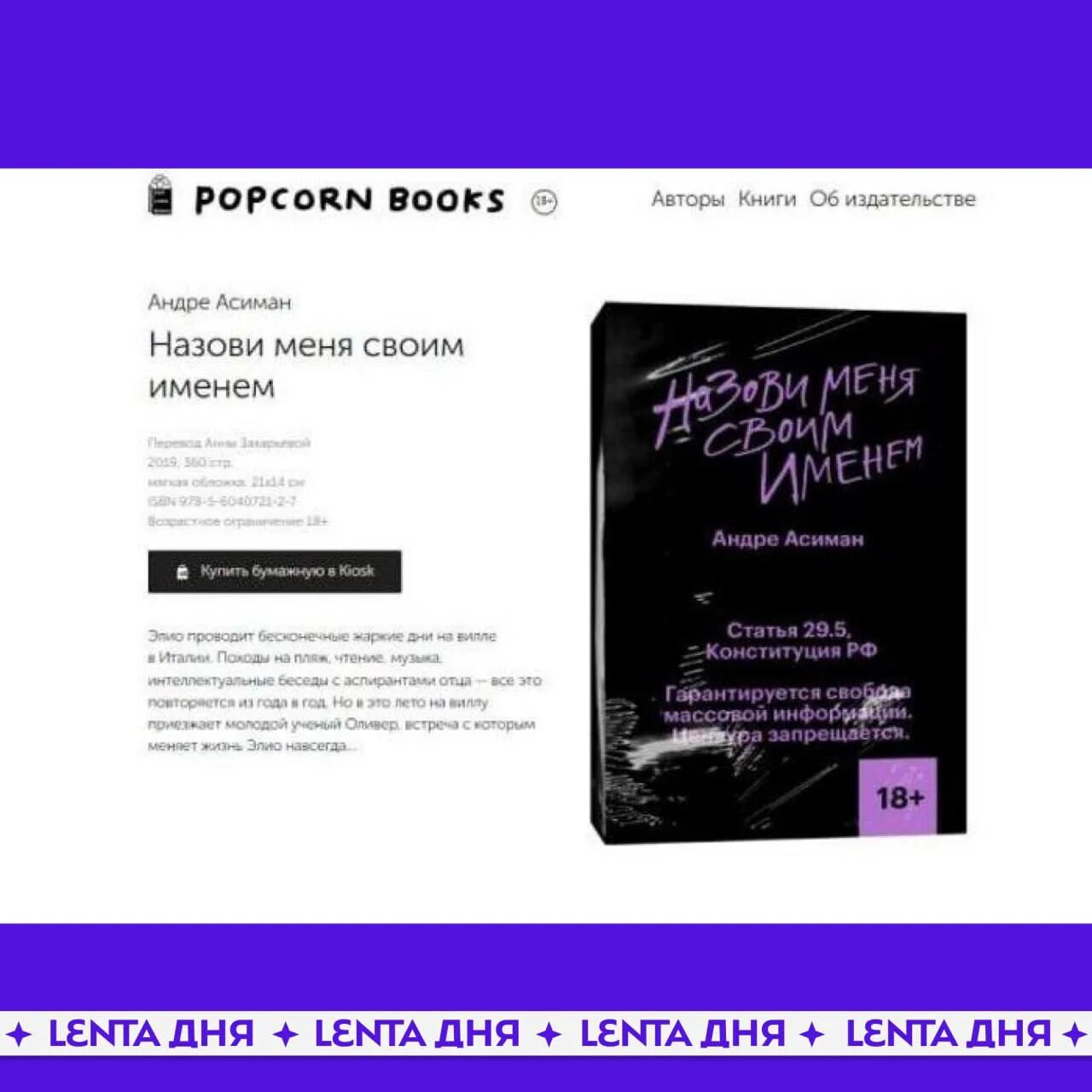 Popcorn books книги. Книги издательства попкорн букс. Издательство попкорн букс