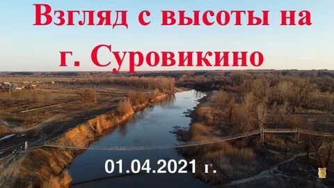 Сколько до суровикино
