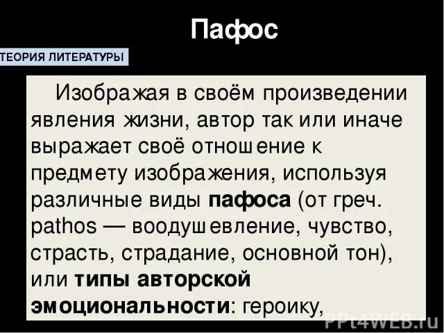 Исполненный пафоса тон. Исполненный пафоса тон. Айя напа набережная. Пафос набережная. Пафос кипр.
