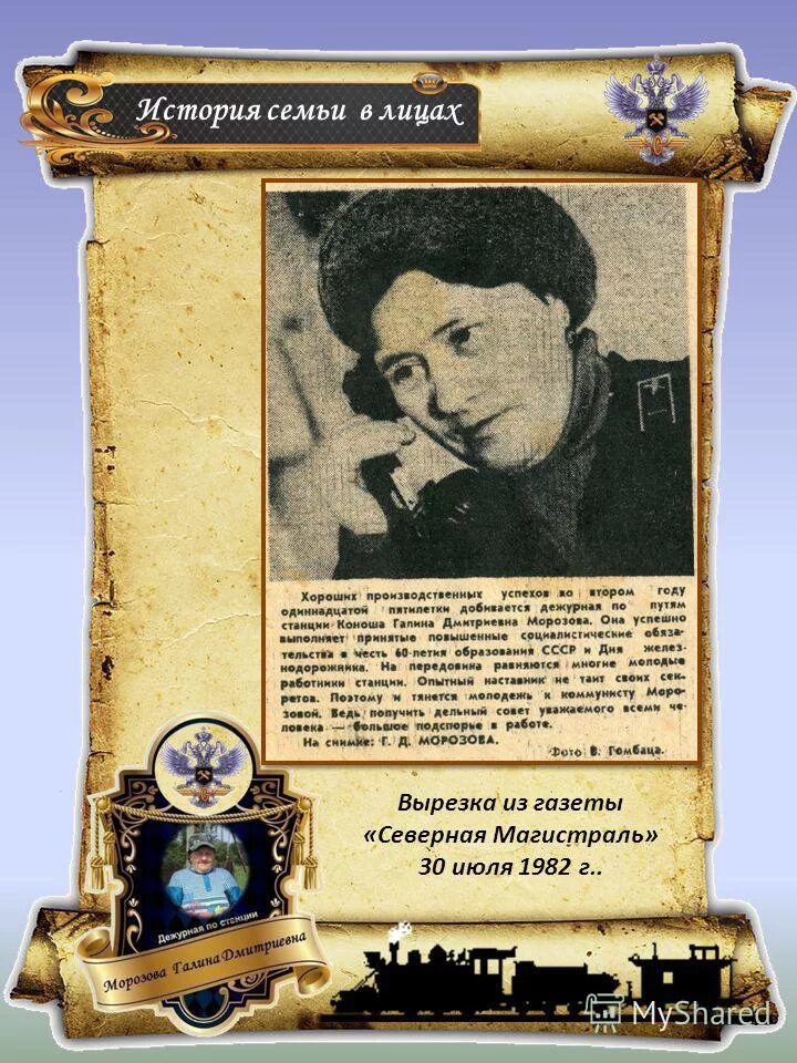 история семьи анн. демидовы династия потомки. история семьи анн. анечка семья. анна герман фото семьи.